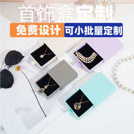 定制抽屉收纳首饰盒Necklace box跨境logo包装盒天地盖翻盖礼品盒
