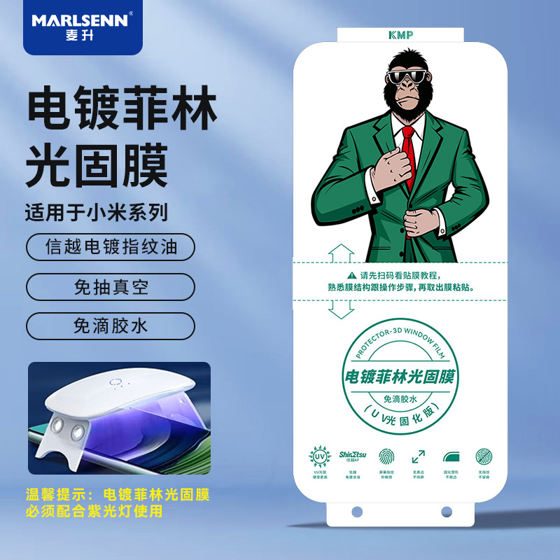 Suitable for Xiaomi 15Pro Electroplated Uv Light Solid Film Film Civi4/3 Full Glue Redmi Note14Pro Mobile Phone Film