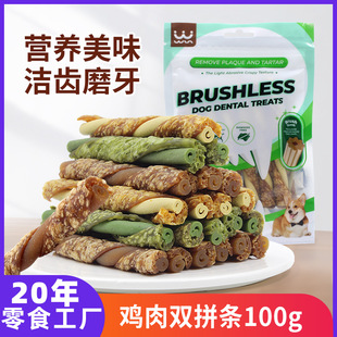 Dog Snacks: Chicken, Chicken Liver, Beef, Milk, Tooth-Cleaning, Bone-Twisting Seaweed, Pumpkin Double-Twisting Strips