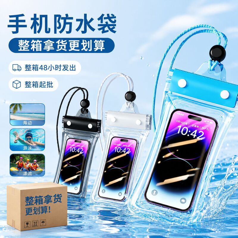 Mobile Phone Waterproof Bag Touchscreen Swimming Takeaway Special Rider Rainy Day Waterproof Sealed Bag Underwater Storage Airbag Cover Mobile Phone Waterproof Bag Touchscreen Swimming Takeaway Special Rider Rainy Day Waterproof Sealed Bag Underwater Storage Airbag Cover