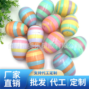 2025 New Easter Eggs Plastic Eggs Printed Eggs Easter Eggs Children’S Toy Eggs