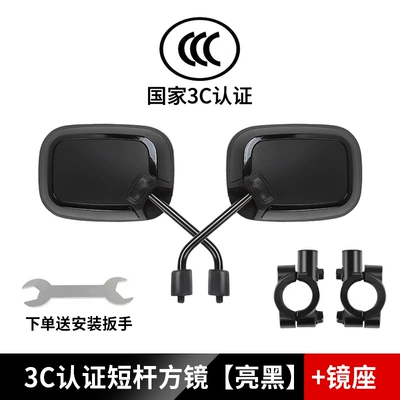 suitable for Yadi, Aima, and | Other Electric Vehicle Accessories - square-rearview-mirror-short-stem-glossy-black-1-pair-of-mirror-holders