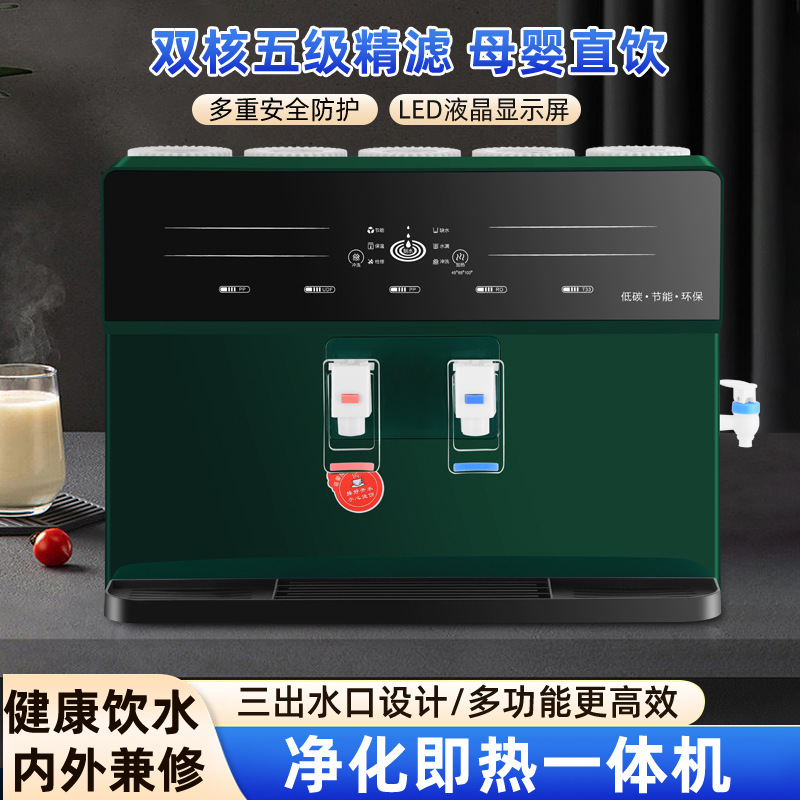 Manufacturer Wholesale Household Water Purifier Kitchen Five-Level Direct Drinking Machine or Reverse Osmosis Wall-Mounted Integrated Filter