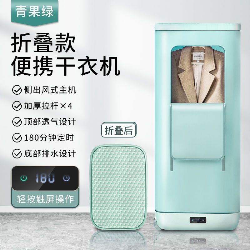 그린프루트그린(터치스크린모델) 타이밍 + 속건 + 살균