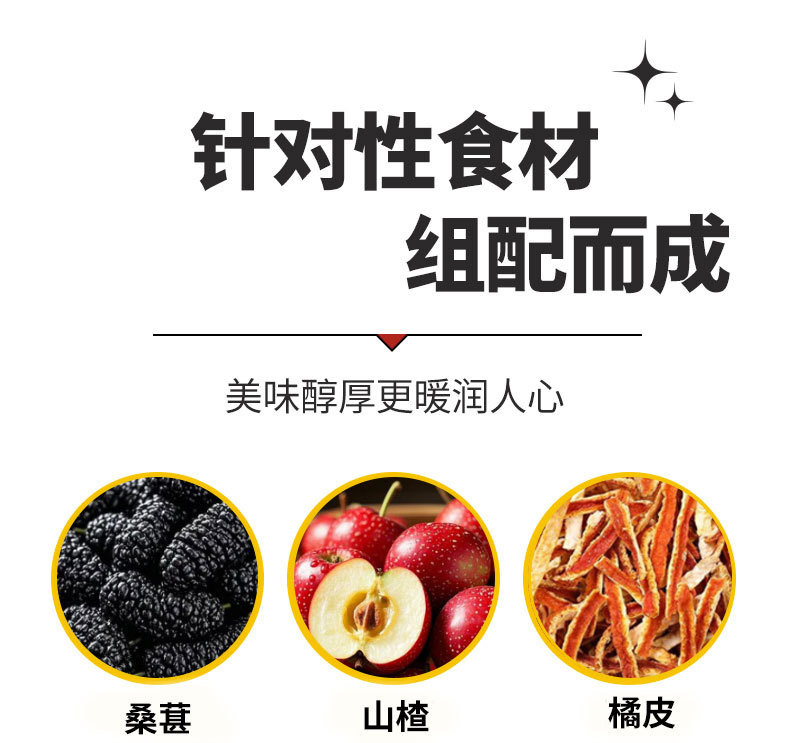 Mulberry Hawthorn Tangerine Peel Astragalus Tea Sang Shen Shan Zha Chen Pi Huang Qi 18g x 10 Bags Cold Brew Herbal Blend quality and texture