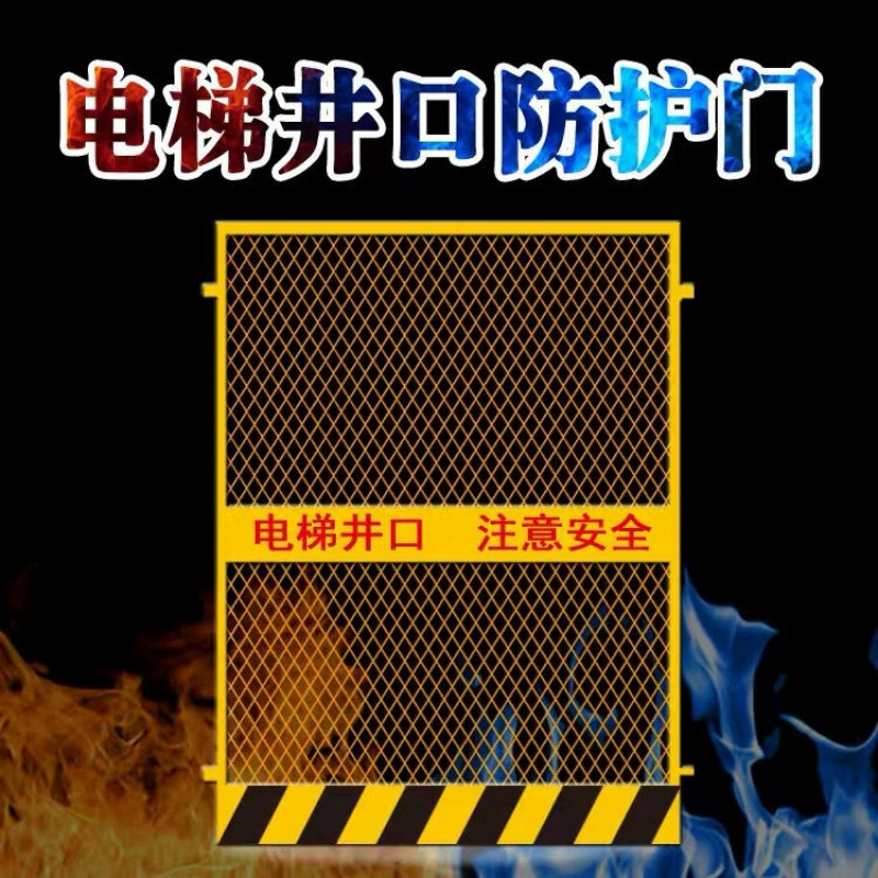 Защитные ворота для лифтов на строительной площадке, пассажирские и грузовые лифты, защитные ограждения для шахт лифтов, ограждения для головок шахт лифтов.