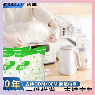 ✅ Extra Large Dormitory Disposable Dust Cover Rice Cooker Household Appliances Anti-Dust Baking Pan Microwave Oven Pe Dustproof