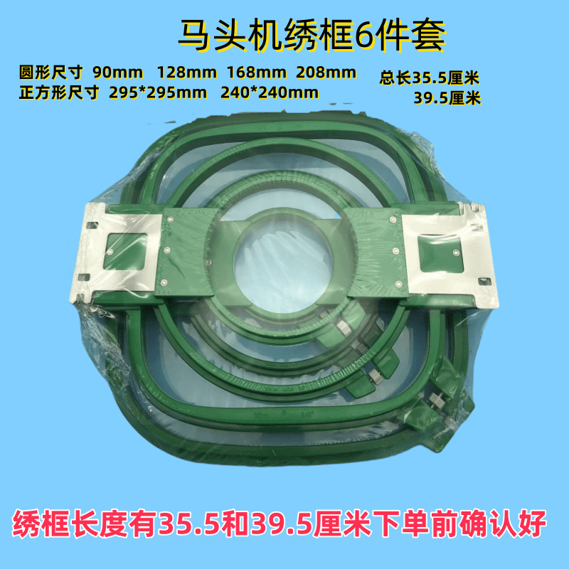 全套 6种