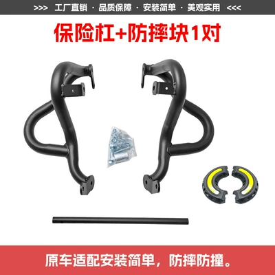 for Cfmoto 550Clc Bumper Folding | Motorcycle bumper - 1-pair-of-bumper-anti-fall-block