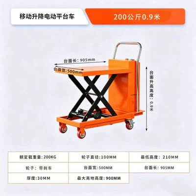Platform Cart, Mold Stacking – Avtomobil fırlanan platformaları - electric-model-200kg-raised-09m-table-700450
