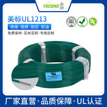 美标铁氟龙耐高温电线单芯UL1213多种规格镀镍铜铁氟龙高温线定制
