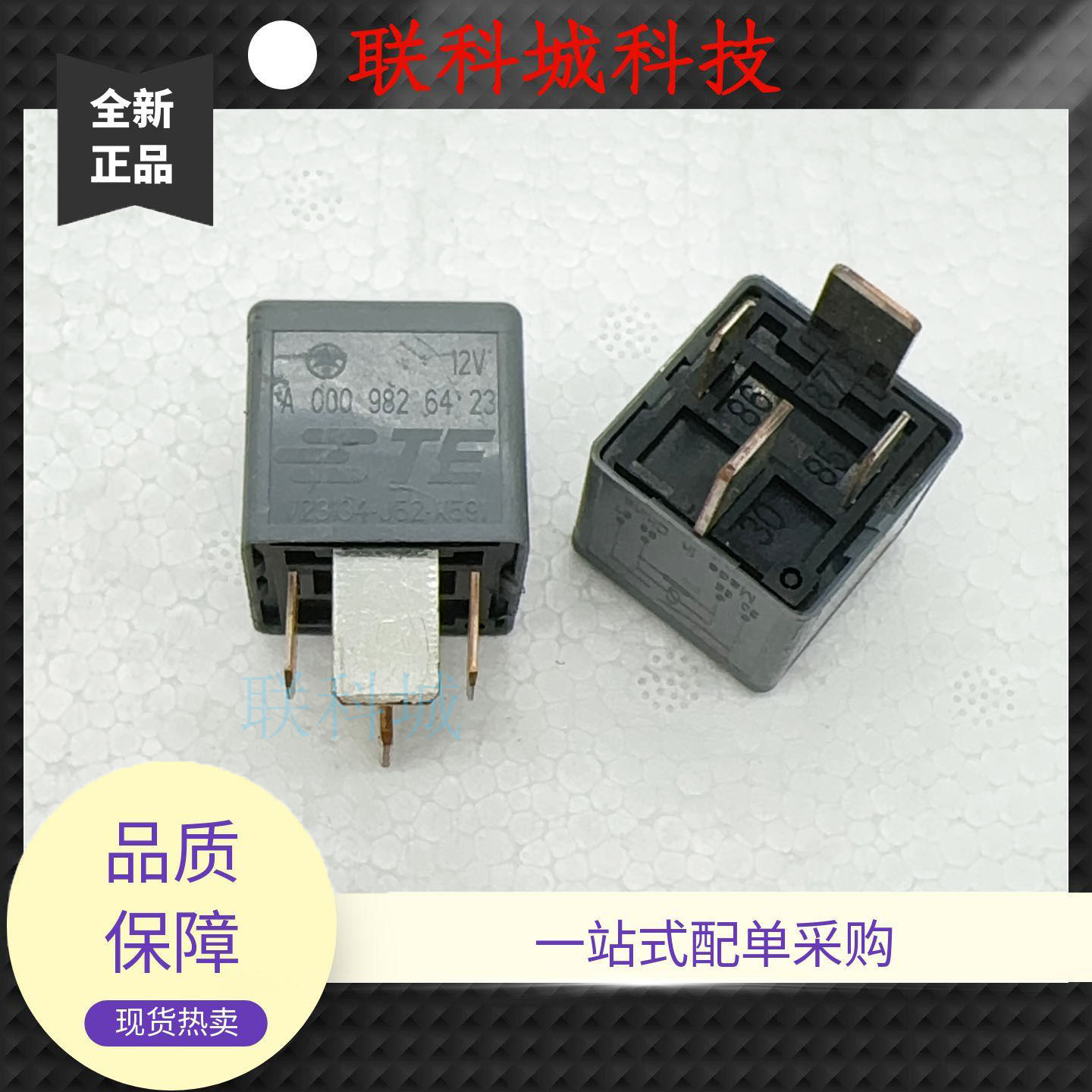 V23134-J52-X591 超大电流 汽车 80A 继电器 12V 可直拍