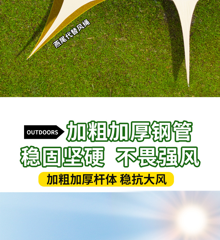 Outdoor Swallowtail Canopy Sunshade, Windproof and Rainproof Camping Gear, Silver Black Glue Lazy Canopy Tent, No Need to Tie Ropes