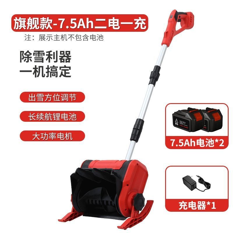 锂电扫雪机可折叠手持扫雪机新型小型扫雪机便携式除雪机家用|undefined