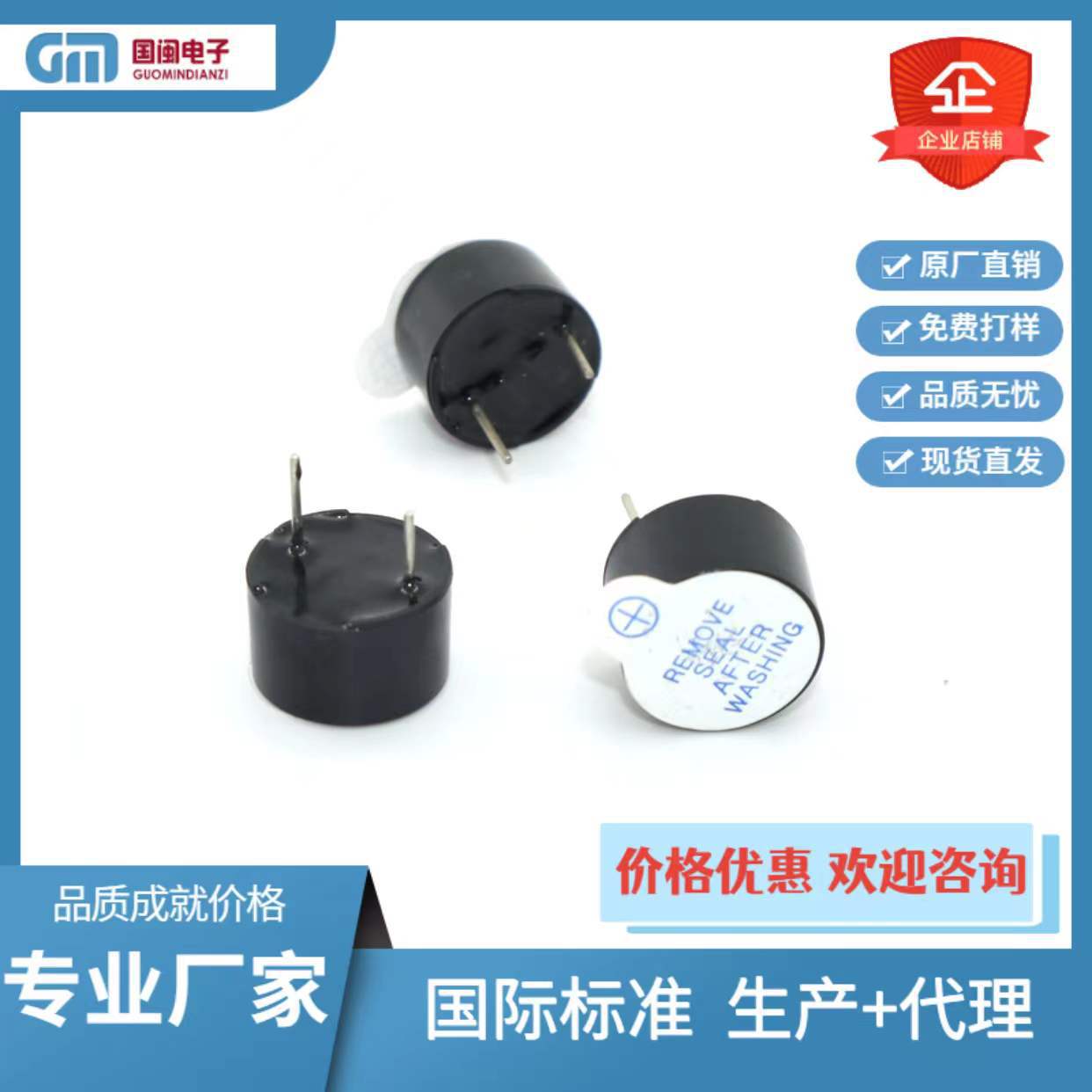 一体有源电磁式蜂鸣器12095 3V-12V直流讯响器报警器耐高温蜂鸣器