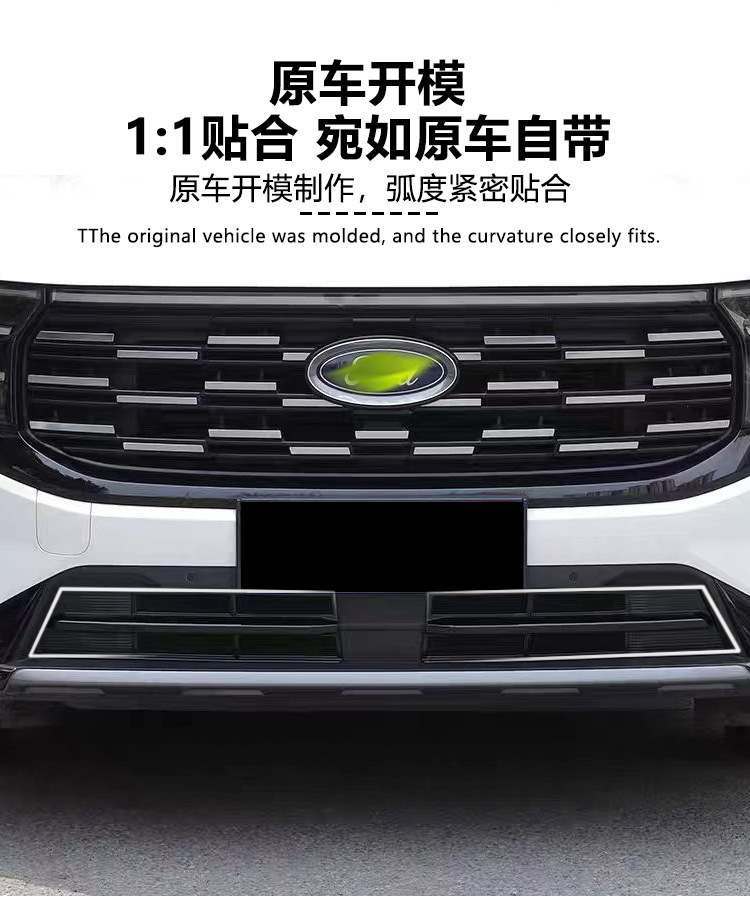 Suitable for Changan Ford Edge L Insect-Proof Net Front Grille Water Tank Protective Cover Insect-Proof Catkin Modification Accessories