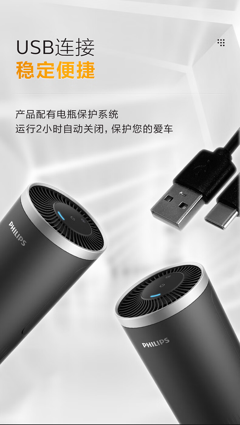 Philips/Philips Car Air Purifier S3601 Uvc Powerfully and Efficiently Breaks down the Harm of Viruses