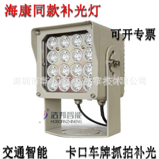 Monitoring license plate strobe fill light Haikang Dahua strobe flash light security bayonet electric police capture fill light