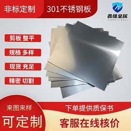 不锈钢板;弹簧钢