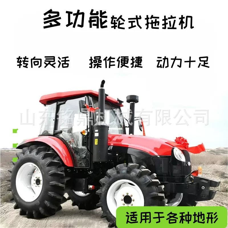 四驱轮式农用柴油大马力拖拉机水旱两用耕地旋耕翻地开沟还田机