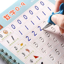 数字描红本 幼儿园儿童凹槽魔法练字帖贴控笔训练字帖练习描字