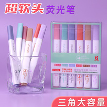 软头三角杆荧光笔涂鸦绘画DIY手账淡色柔和护眼三角杆学生画重点
