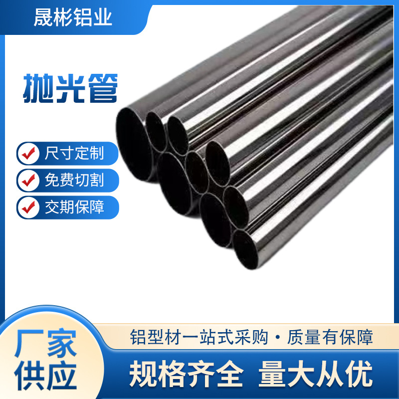 厂家供应抛光铝管无缝铝管厚壁铝管工业管铝型材薄壁精拉天线铝管