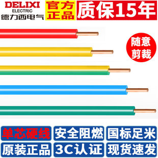 ������늾�����BV 2.5��оӲ����|4���~о��1.5����6ƽ���~��1��