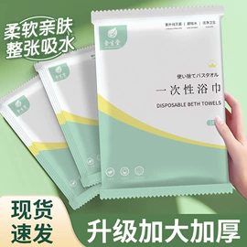 一次性洗沐漱;一次性拖鞋;一次性浴巾