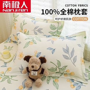 Nanjiren 100 Pure Cotton Pillow Core Liner Cover 48*74 Cotton Pillowcase Home Bedroom Dormitory Pillowcase Pair
