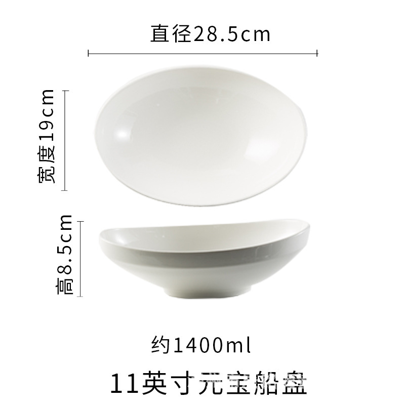 11inch 위안바오 선박 접시