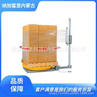 TAIYU Osaka Dayou Electric Rotary Table Film Packaging Machine MDU-W10 MDU-W15