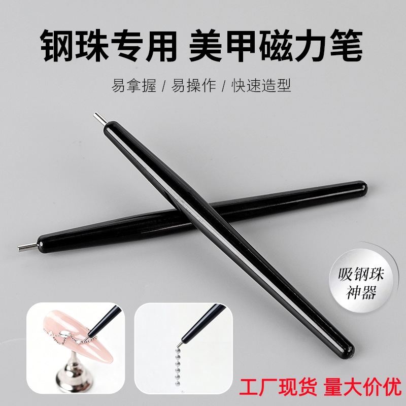 magnetic strong magnet for manicure
