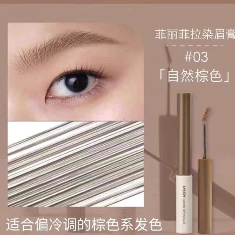 PERIPERA菲丽菲拉染眉膏极细染眉膏持久定型防水防汗不脱色自然色|undefined