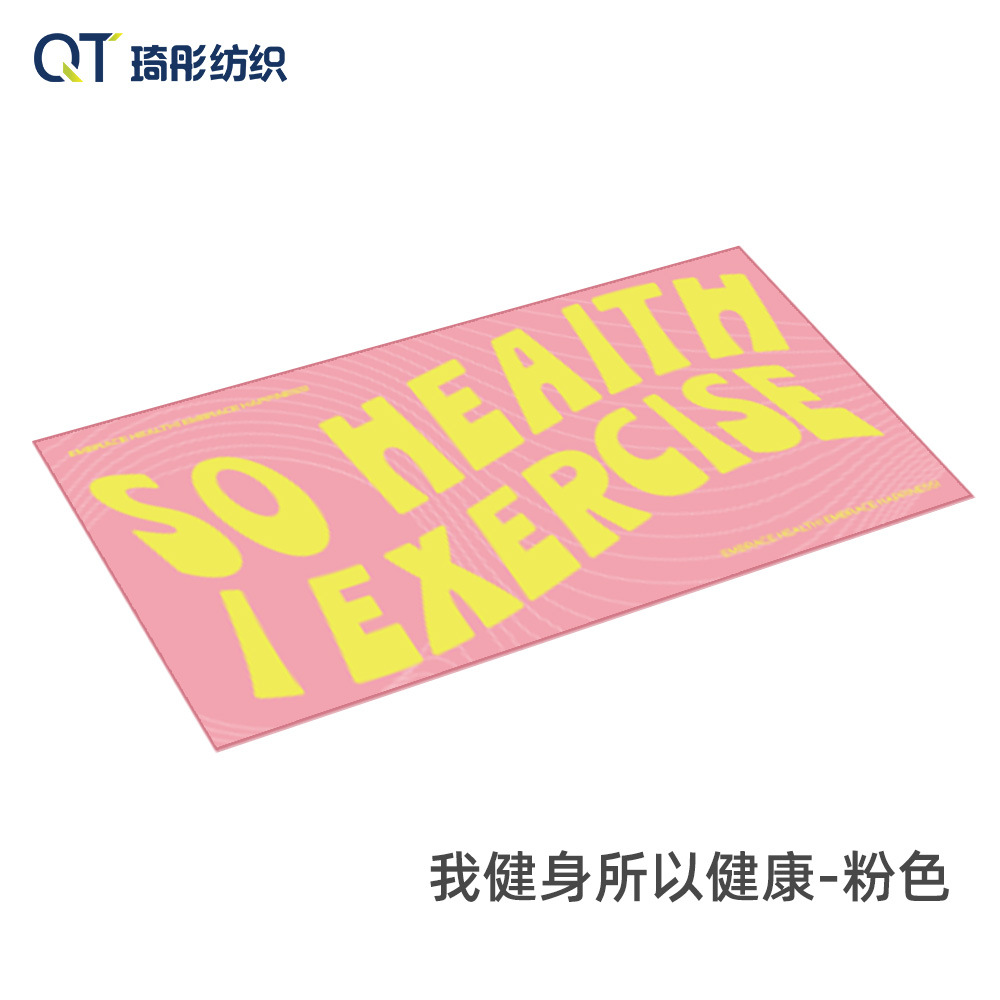 Love sports-pink / 40*80cm (sports and quick drying)