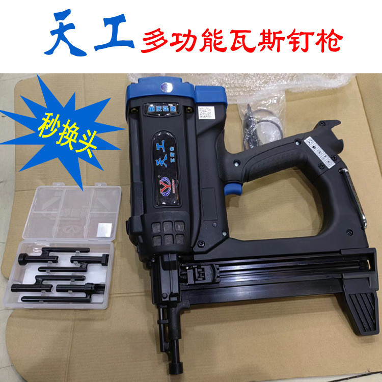 天工瓦斯钢钉枪保温枪门窗安装地下停车场装饰道路设施安装单手动