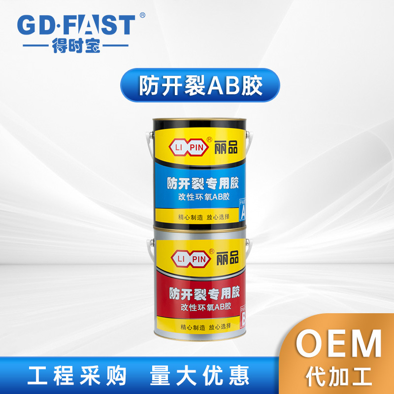 环氧树脂接缝王补墙膏天花板吊顶墙面修补腻子防开裂AB胶墙壁裂纹