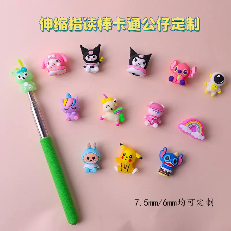伸缩指读棒阅读伸缩点读棒卡通软胶头批发点读笔头指挥棒教学棒