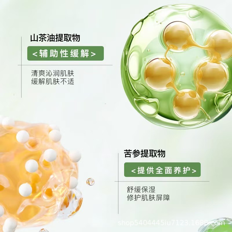 婷喜欢豆舒灵草本萃取皮肤外用抑菌乳膏凝胶【厂家直销】|undefined