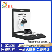 亚克力蓝牙耳机展示架电子智能音箱定制L型陈列架试听展示台道具