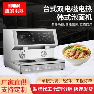 ����̨ʽ�p�t����C2400W�ԄӼӟ��nʽ늴�����C��������������