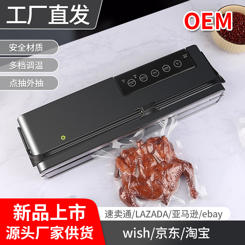 汇奇尚家用抽真空热封机 食品粽子保鲜真空包装机商用小型OEM定制