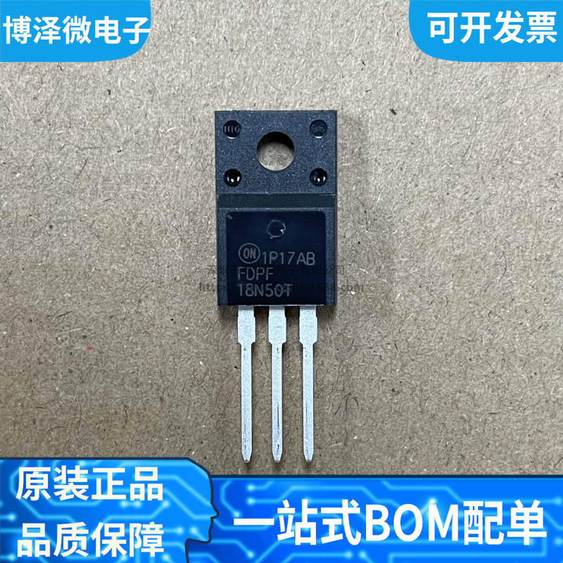 全新原装 FDPF18N50T 直插TO-220F 场效应管 MOSFET
