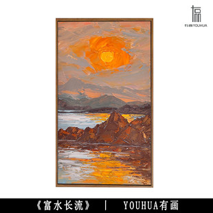 Youhua "Flowing Water Abundance" Chinese Style Auspicious Pure Hand-Painted Corridor Entrance Hanging Painting Vintage Living Room Oil Painting