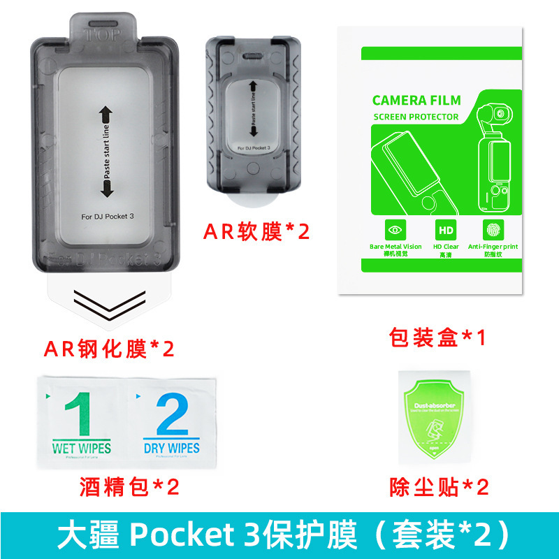 DJI Pocket 3用強化ガラスフィルム、カメラAR反射防止レンズフィルム、Action 4用画面防塵庫付き強化ガラスフィルム|undefined