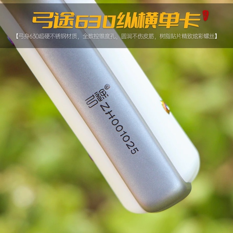 弓途纵横単弾赤兔スリングショット ステンレス製ボールキャッチ付き 平型ゴム 強力 高精度 アウトドア実戦 射撃精度向上|undefined