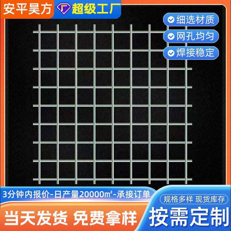 加粗钢筋网片工地建筑地暖隧道防裂铁丝网镀锌网格片防裂加固