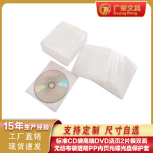 标准CD袋高端DVD活页2片装双面无纺布袋透明PP内页光碟光盘保护套