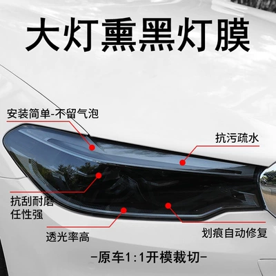Car headlight protective film, 13-26 Models of Bmw 4 Series