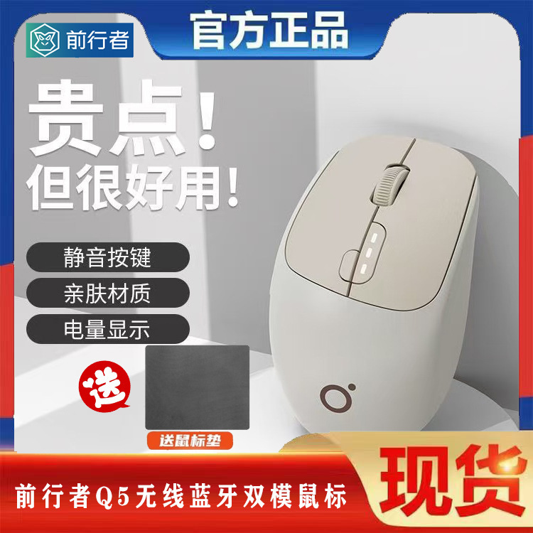 Forerunner Q5 Wireless Bluetooth Dual Mode Mouse Girls Office Silent Rechargeable Suitable for Tablet Laptops Forerunner Q5 Wireless Bluetooth Dual Mode Mouse Girls Office Silent Rechargeable Suitable for Tablet Laptops